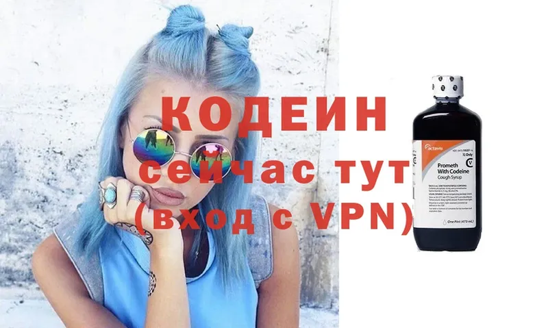 Codein Purple Drank  дарнет шоп  Аркадак 