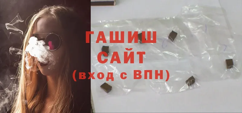 ГАШ hashish  Аркадак 