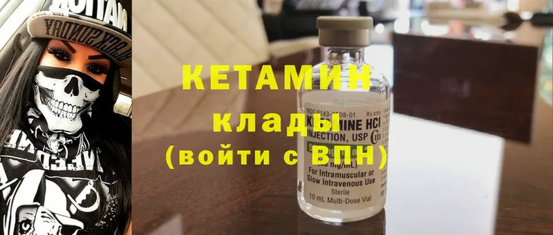 КЕТАМИН ketamine  хочу   Аркадак 