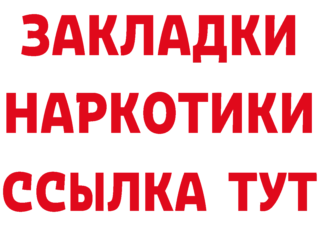 МАРИХУАНА индика ТОР даркнет кракен Аркадак