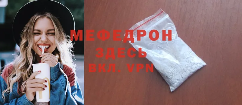 как найти   Аркадак  Меф mephedrone 